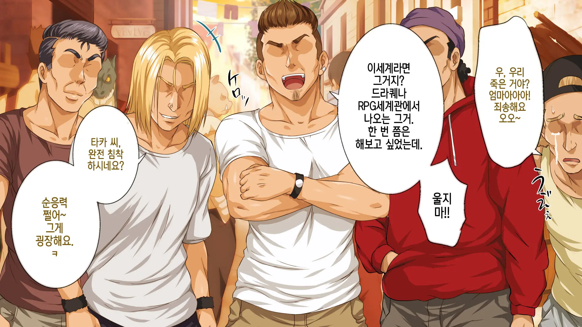 [Rokumarusou (Sanrokumaru) Isekai YariCir -Omae No Mono Wa Ore No Mono- | 이세계 따먹기 서클 - 네 것은 내 것-[Korean] [팀☆데레마스]